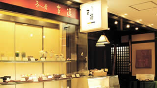古蓮 久留米エマックス店