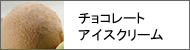 ���祳�졼�ȥ��������꡼��